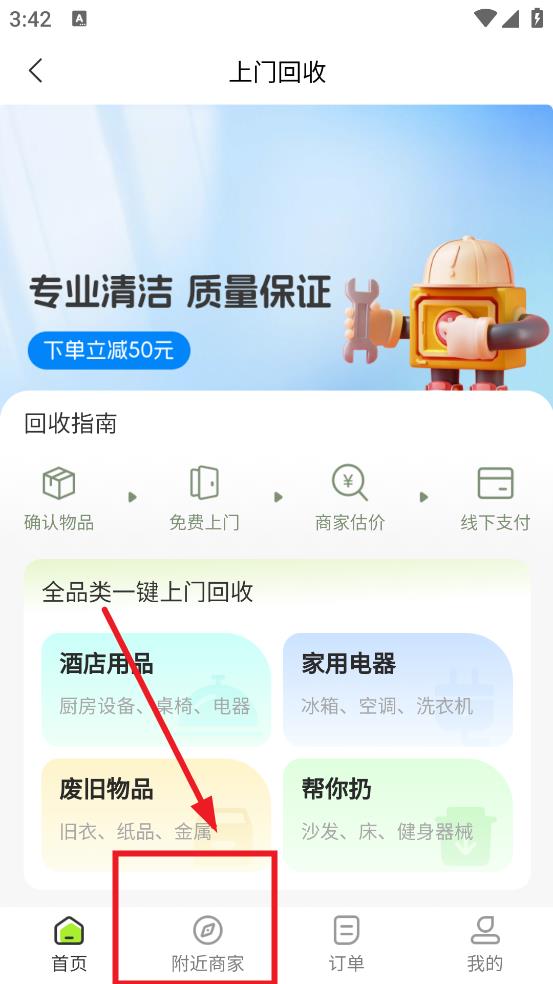 蓝师傅回收