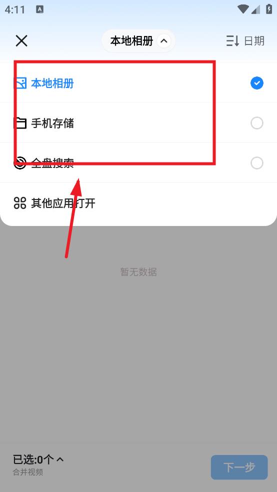 格式工厂官方版