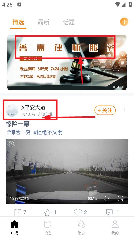 钛马星行车记录仪