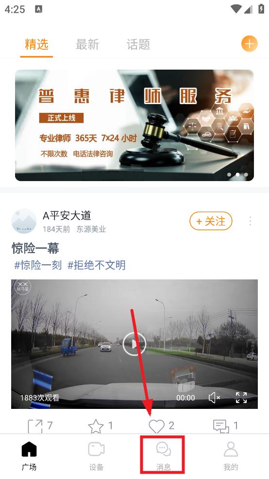钛马星行车记录仪