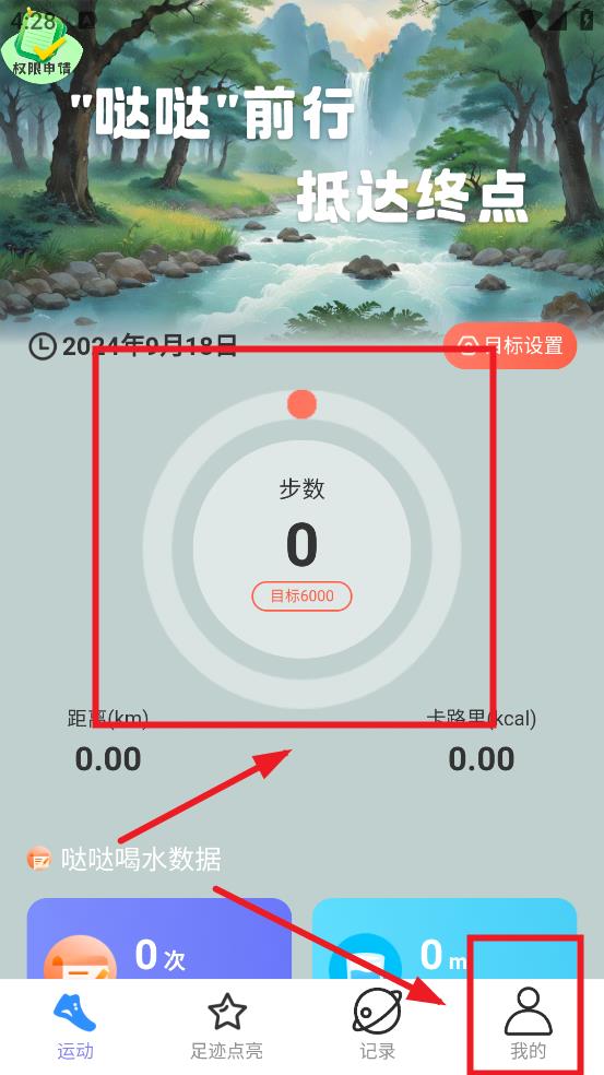 哒哒走路