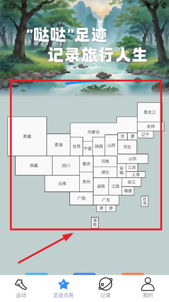 哒哒走路