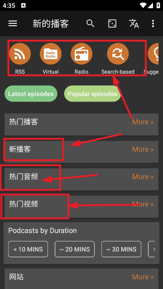 podcast addict