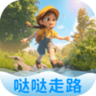 哒哒走路