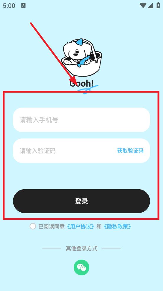 Gooh旅记
