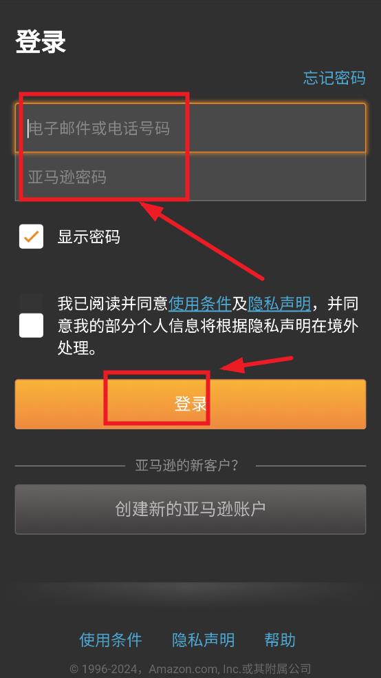 亚马逊app注册不了
