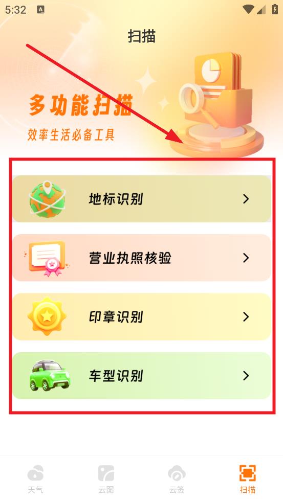 金麦天气