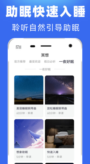 每日冥想app