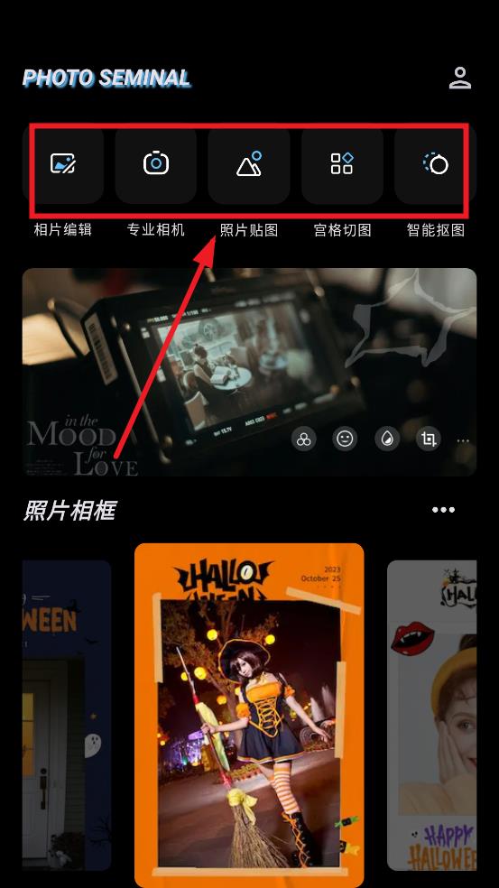ps图片映像工具