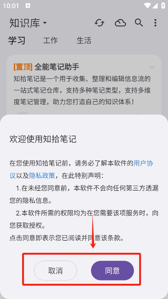 知拾笔记