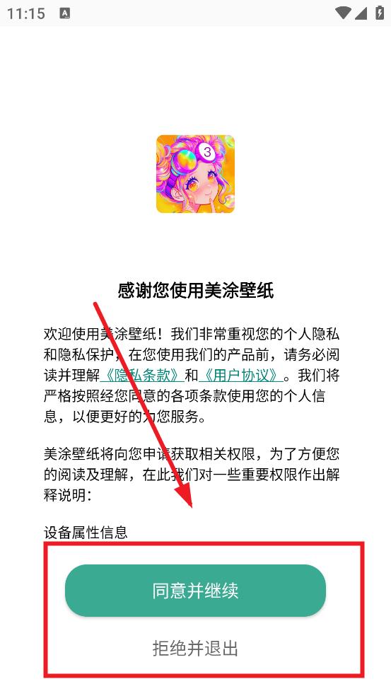 美涂壁纸
