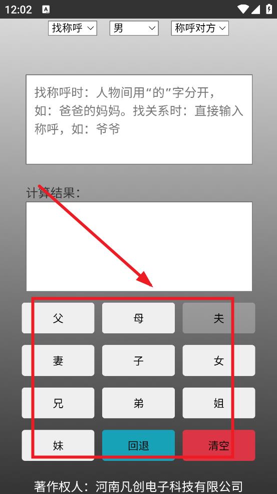 何呼