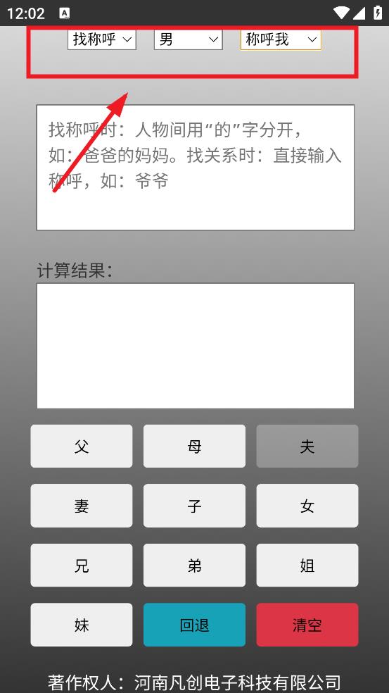 何呼