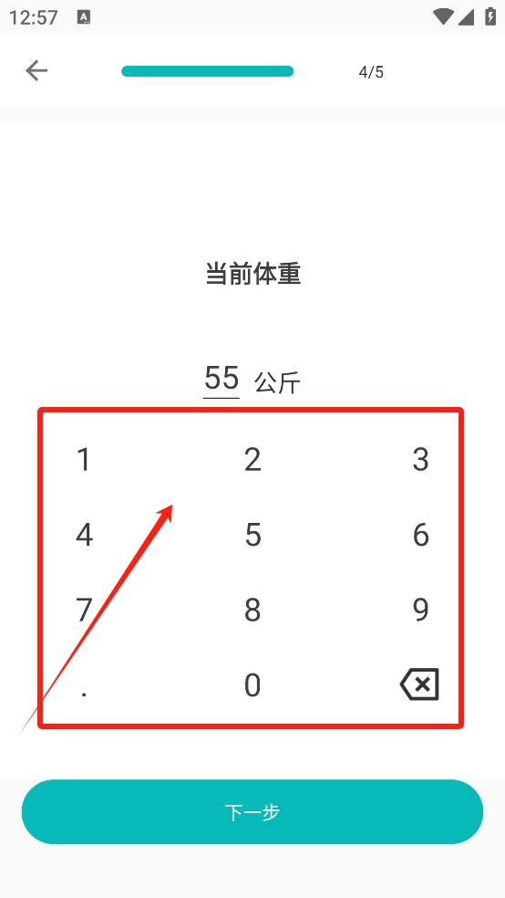 减肥减脂打卡