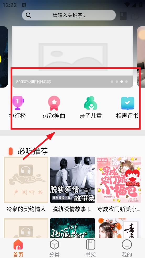 声阅听书