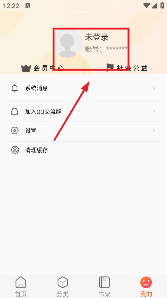 声阅听书