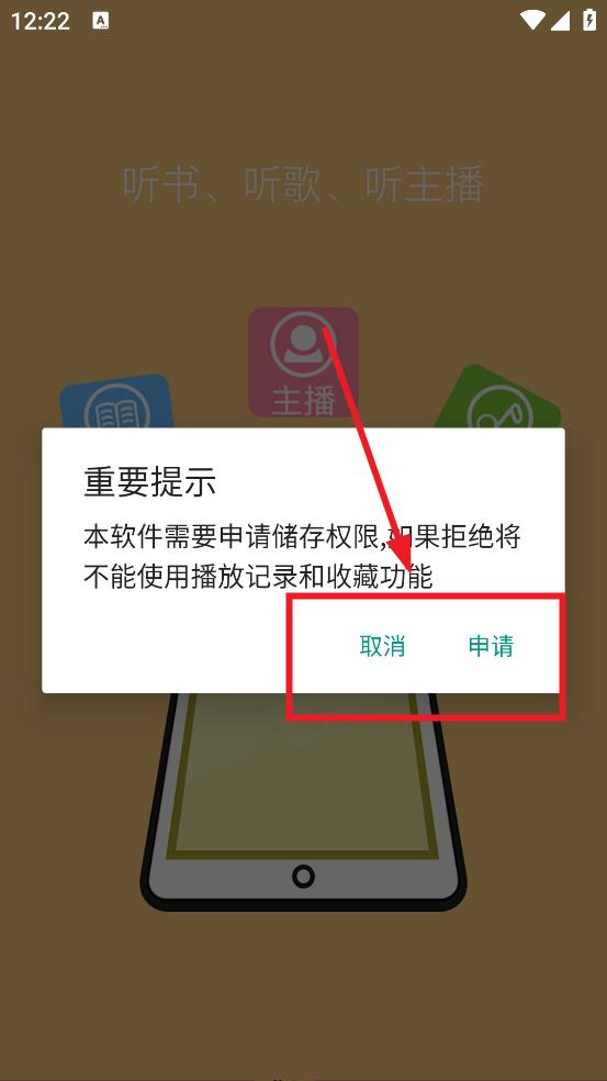 声阅听书