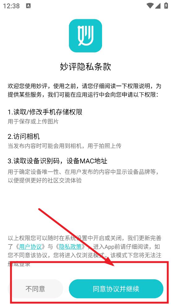 妙评