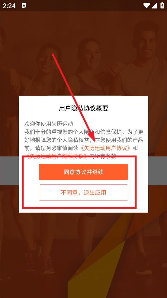 矢历运动