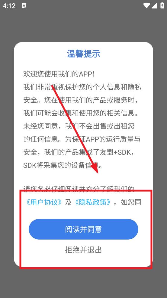 原道水印相机