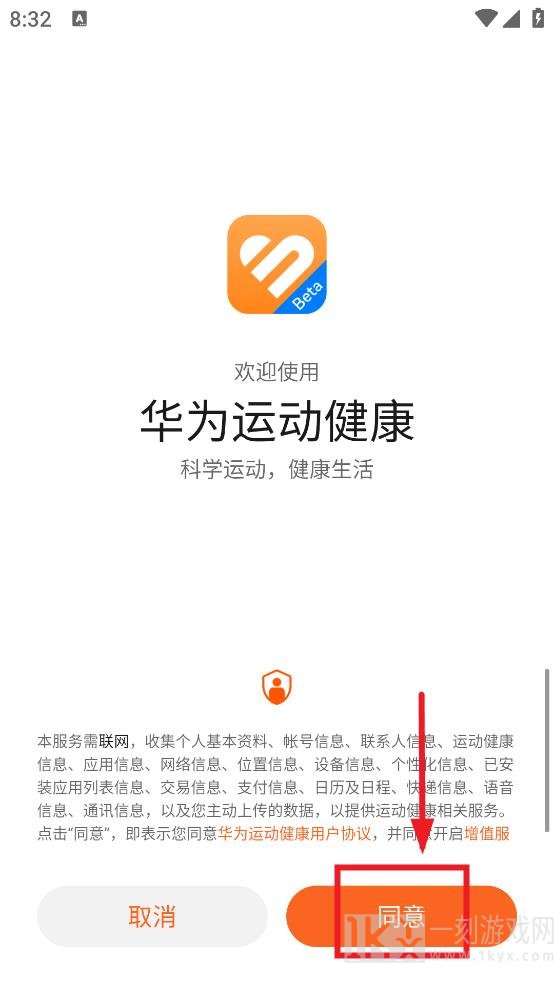 华为运动健康手表
