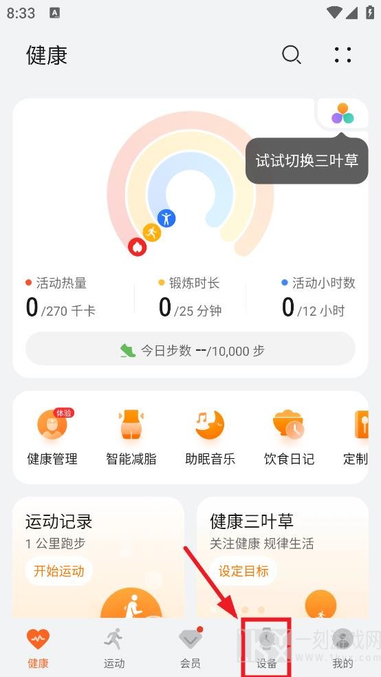 华为运动健康手表