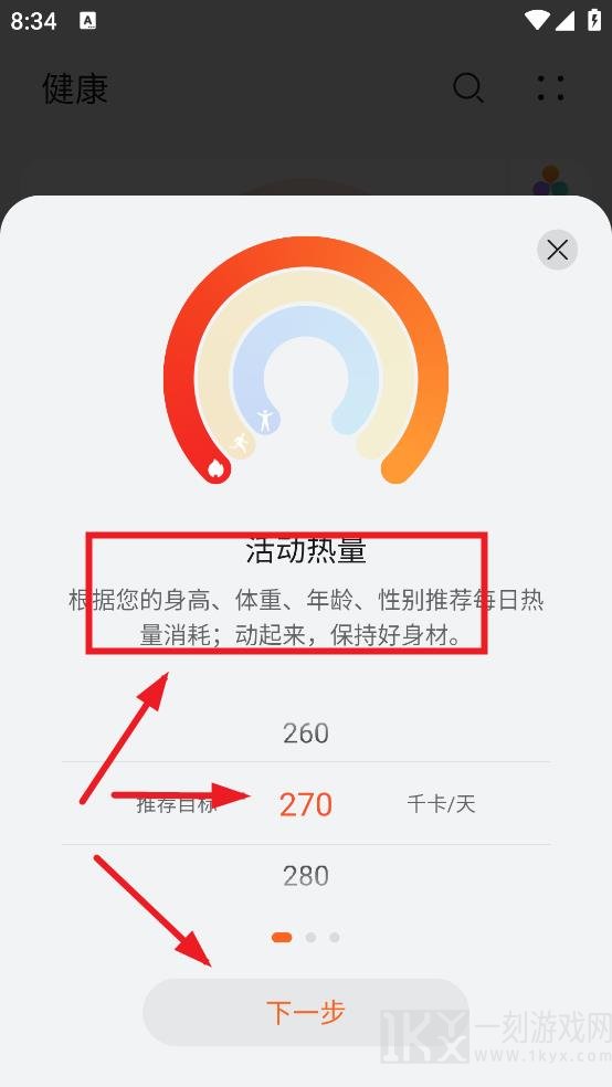 华为运动健康手表