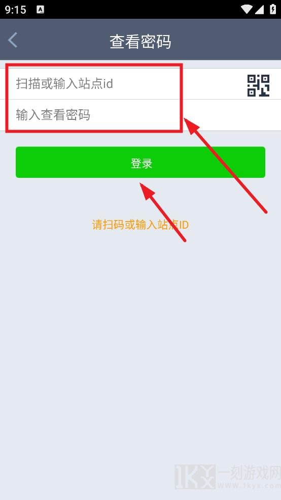 站长统计app
