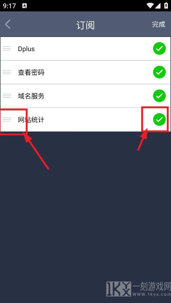 站长统计app