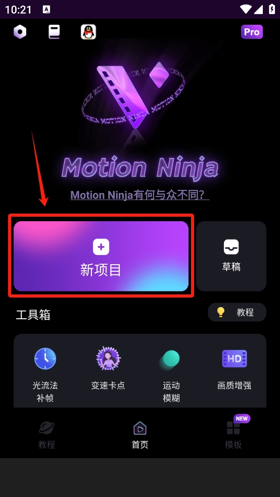 动效忍者