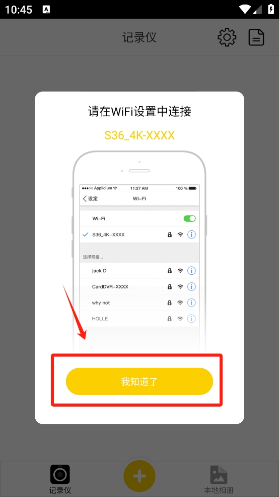 趴趴狗行车记录仪