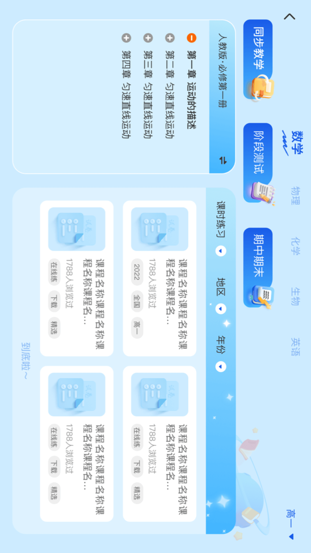 理想树智学