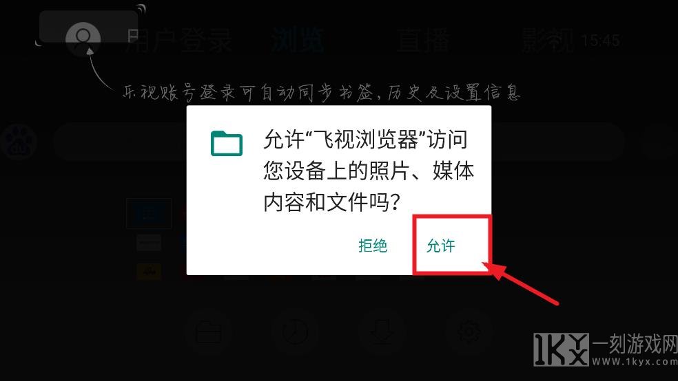 飞视浏览器
