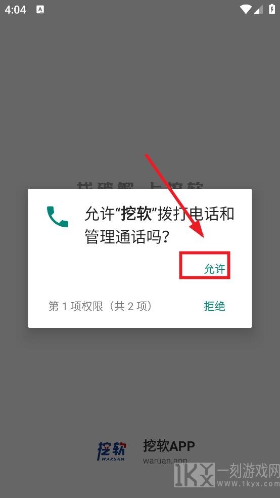 挖软
