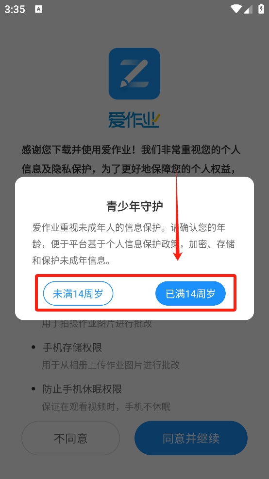 爱作业
