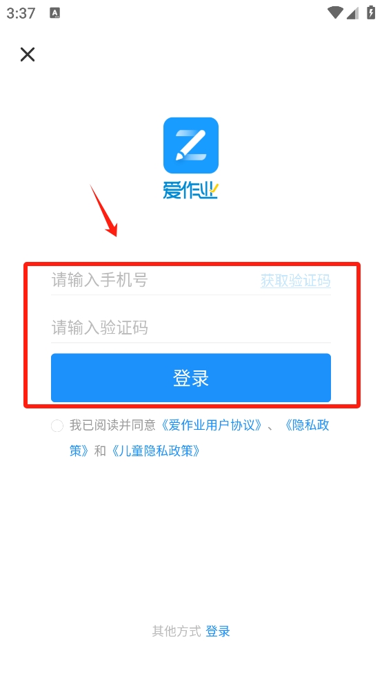 爱作业