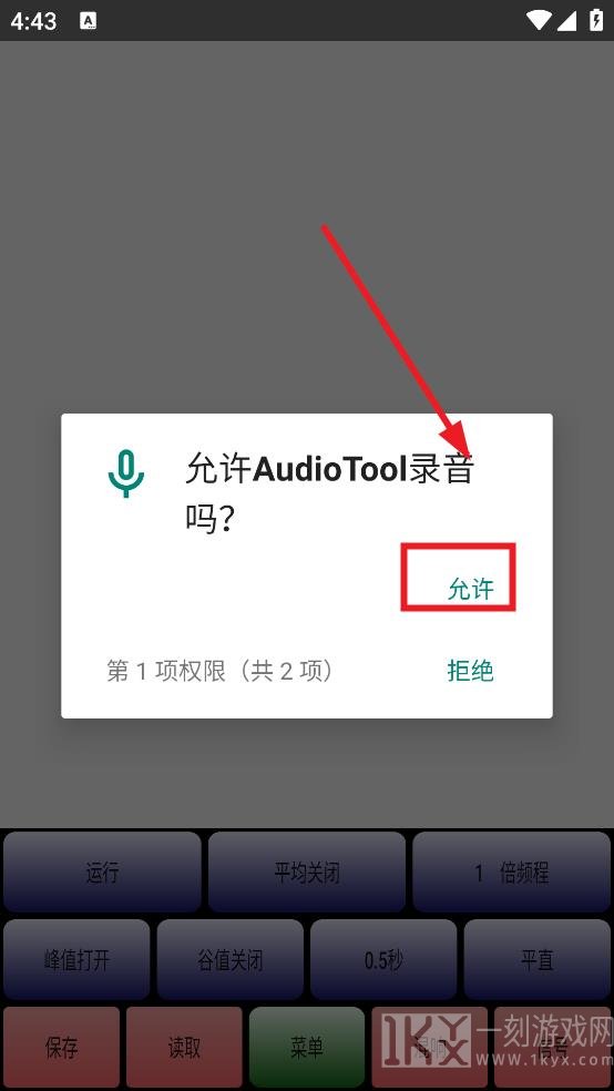 audiotool官方版