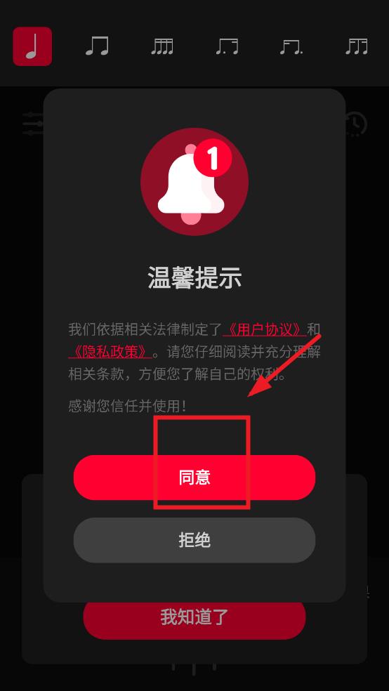 极简节拍器app