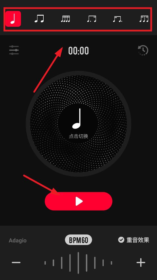 极简节拍器app