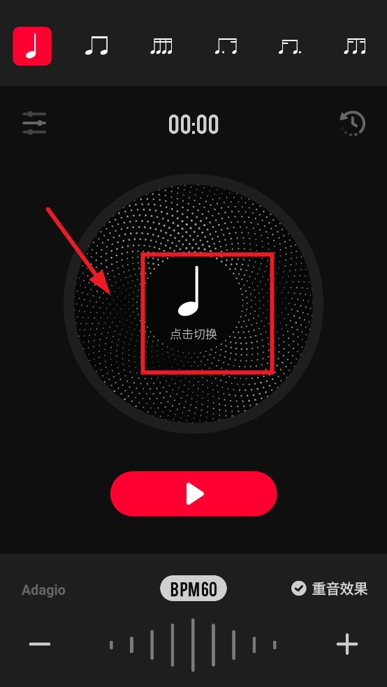 极简节拍器app
