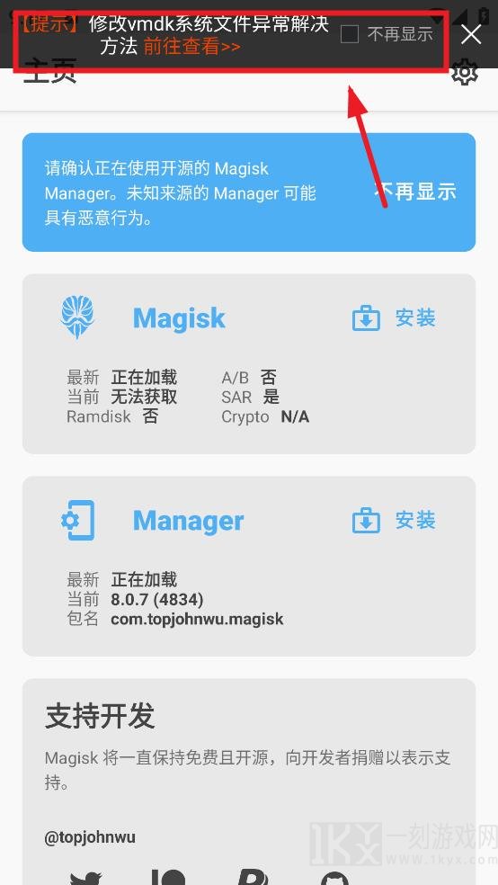 MagiskManager