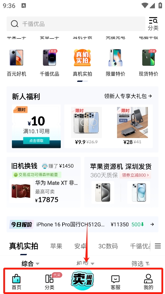 千循