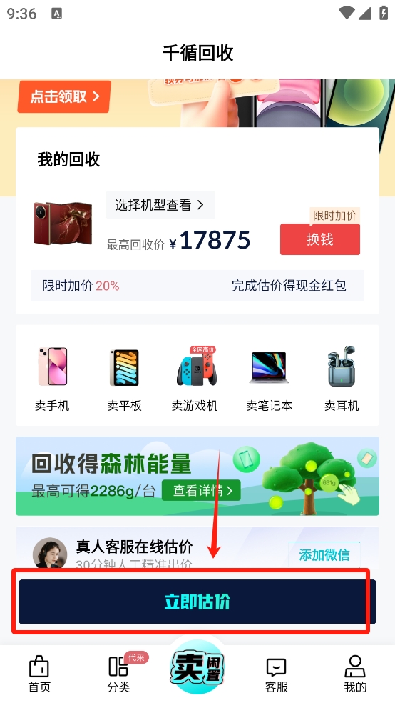 千循