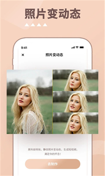 照片时光机app