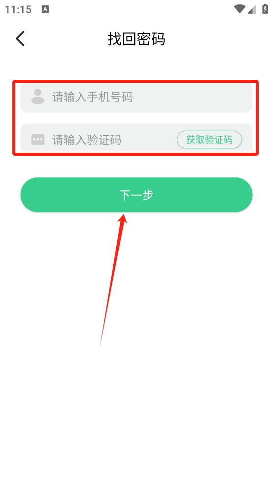 e英语宝app