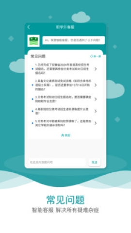 职学升