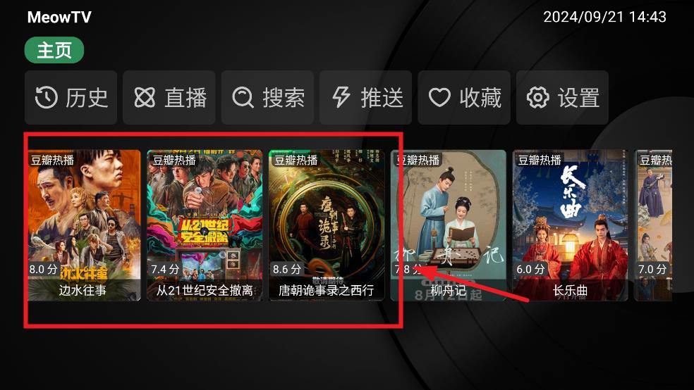 喵影视tv
