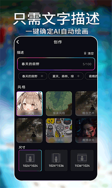ai绘画大师app