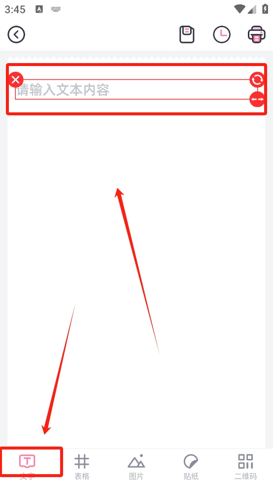 印先森app