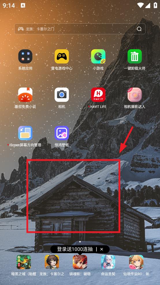 惊鸿壁纸